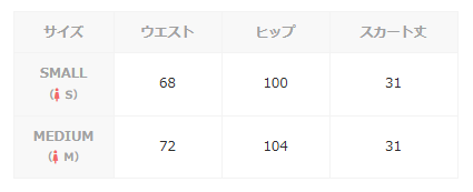 ベルト付きウエスタンフレアスカート 9001234